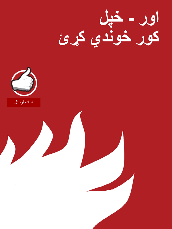 Pashto